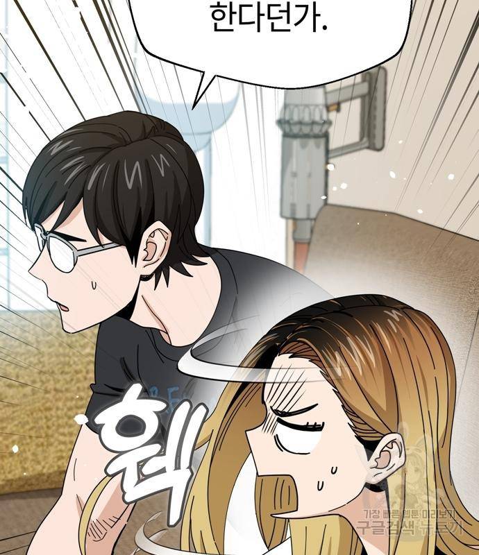 어쩌다보니 천생연분 39화 24