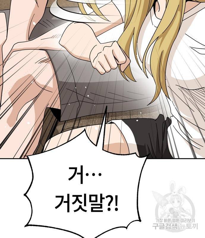 어쩌다보니 천생연분 39화 25