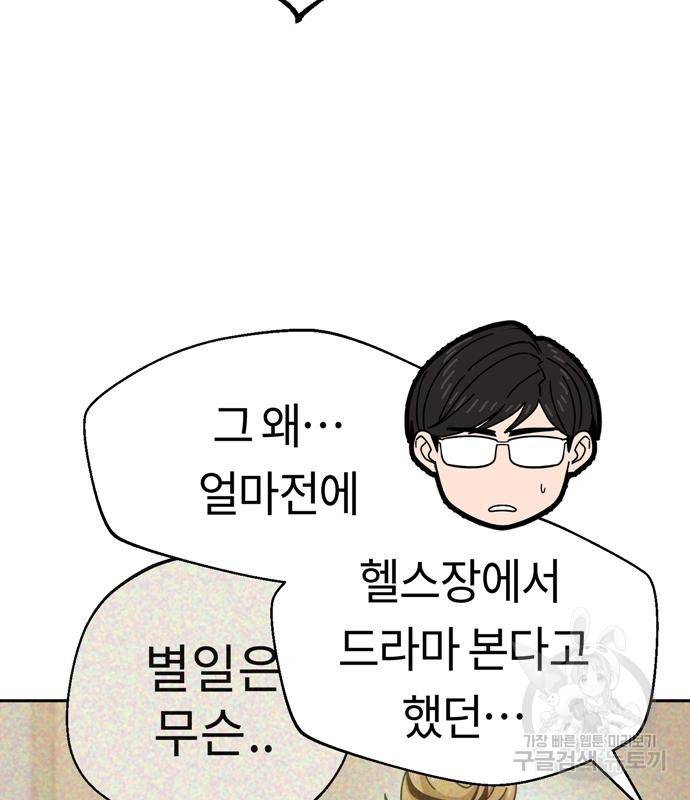 어쩌다보니 천생연분 39화 26