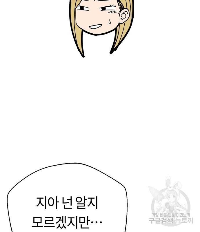 어쩌다보니 천생연분 39화 29