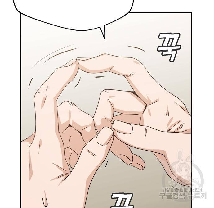 어쩌다보니 천생연분 39화 30