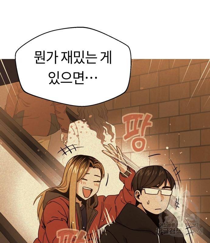 어쩌다보니 천생연분 39화 32