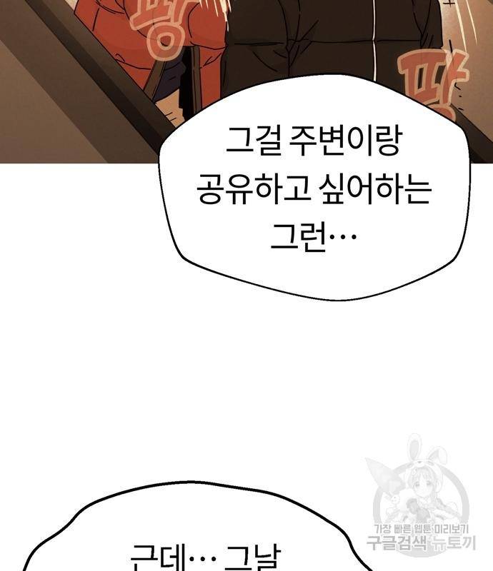 어쩌다보니 천생연분 39화 33