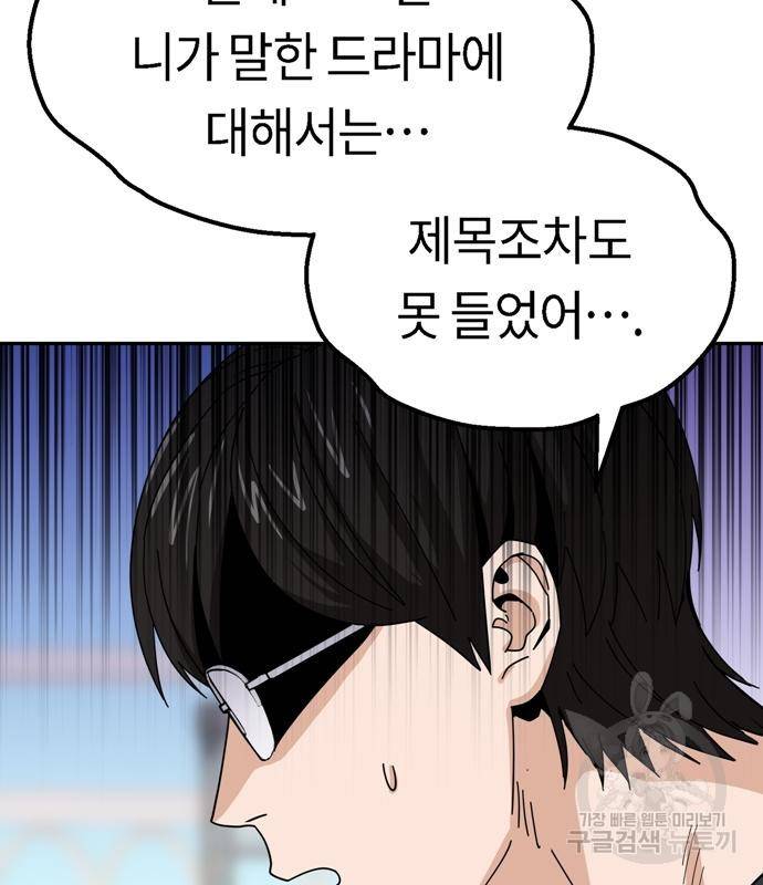 어쩌다보니 천생연분 39화 34