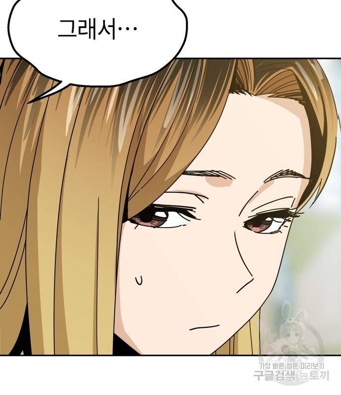 어쩌다보니 천생연분 39화 36
