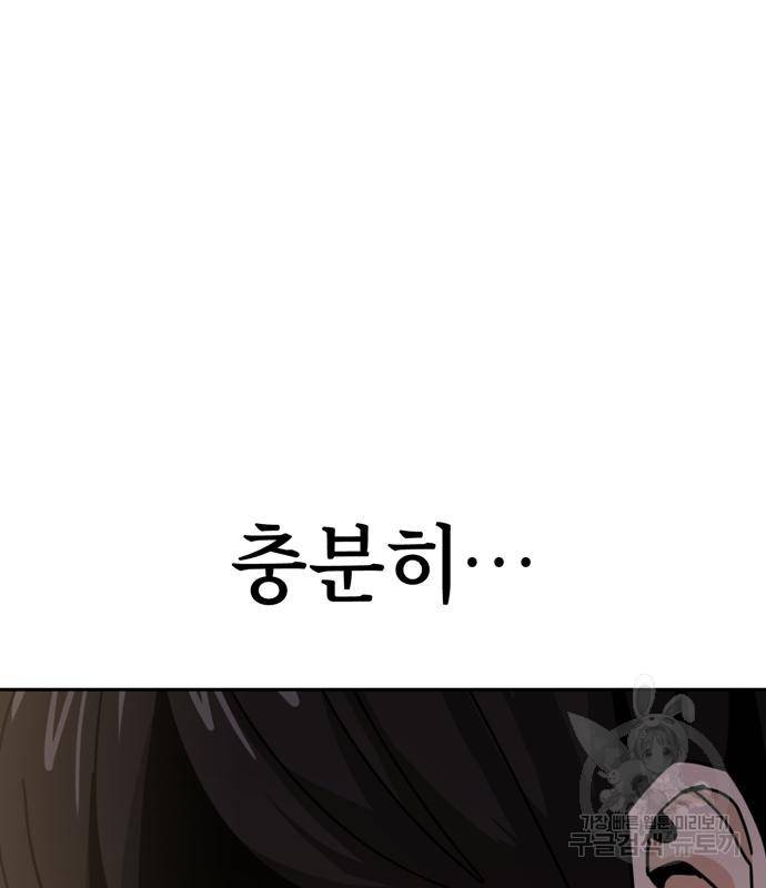 어쩌다보니 천생연분 39화 37