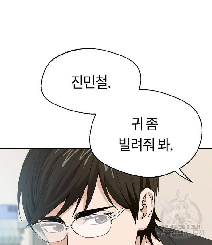 어쩌다보니 천생연분 39화 42