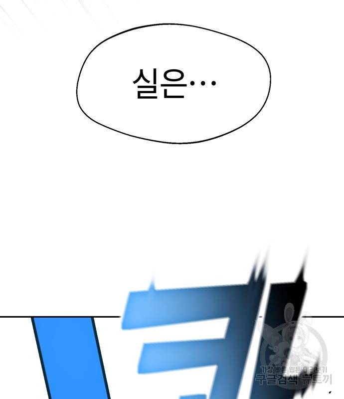 어쩌다보니 천생연분 39화 45