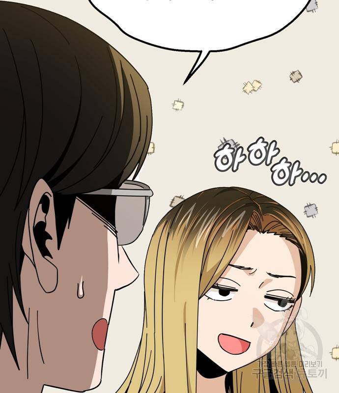 어쩌다보니 천생연분 39화 50