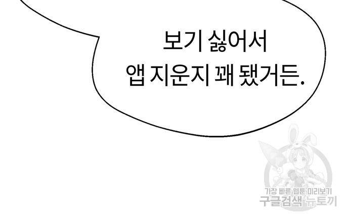 어쩌다보니 천생연분 39화 52