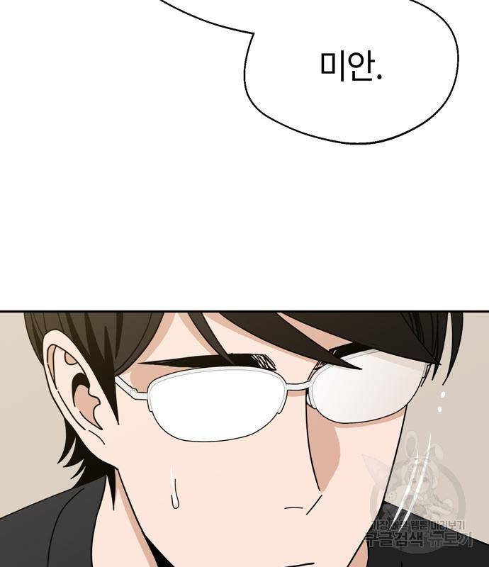 어쩌다보니 천생연분 39화 57