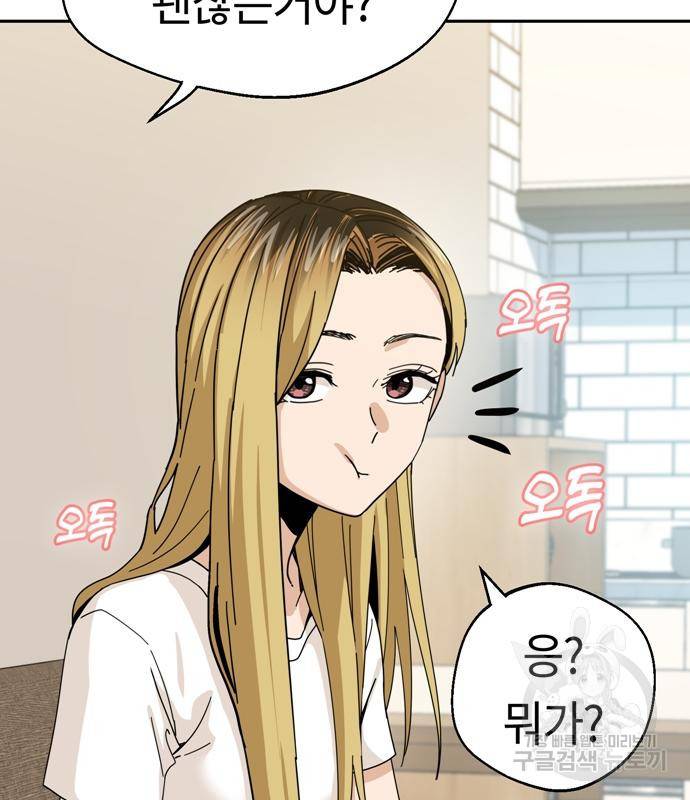 어쩌다보니 천생연분 39화 59