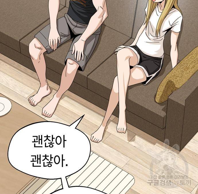 어쩌다보니 천생연분 39화 62