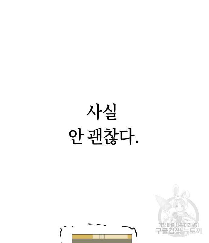 어쩌다보니 천생연분 39화 64