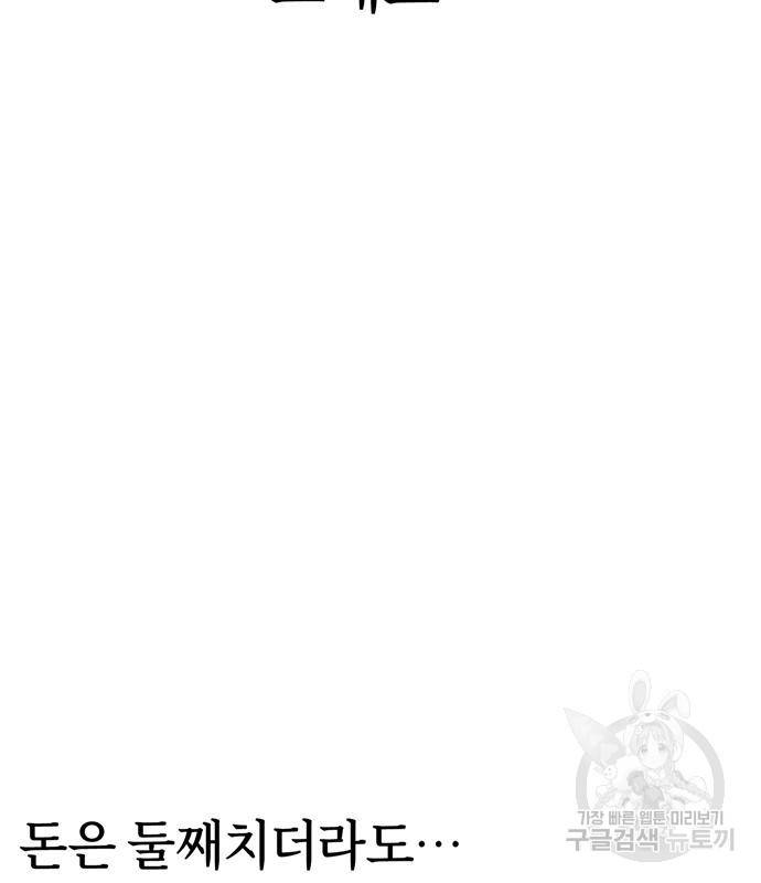 어쩌다보니 천생연분 39화 67