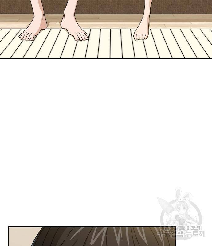 어쩌다보니 천생연분 39화 76