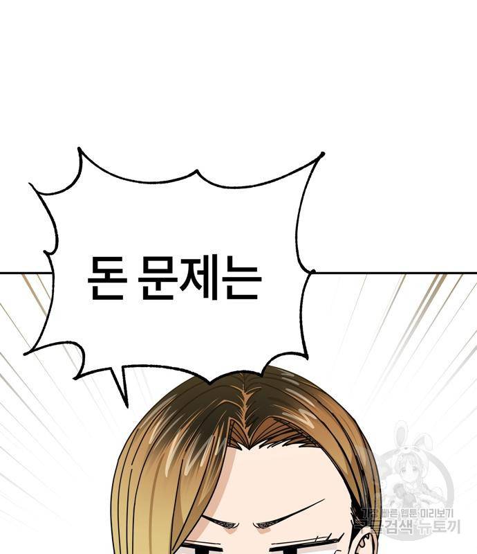 어쩌다보니 천생연분 39화 83