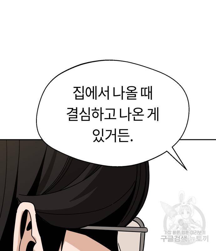 어쩌다보니 천생연분 39화 93