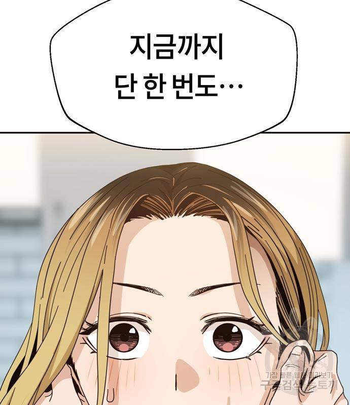 어쩌다보니 천생연분 39화 111