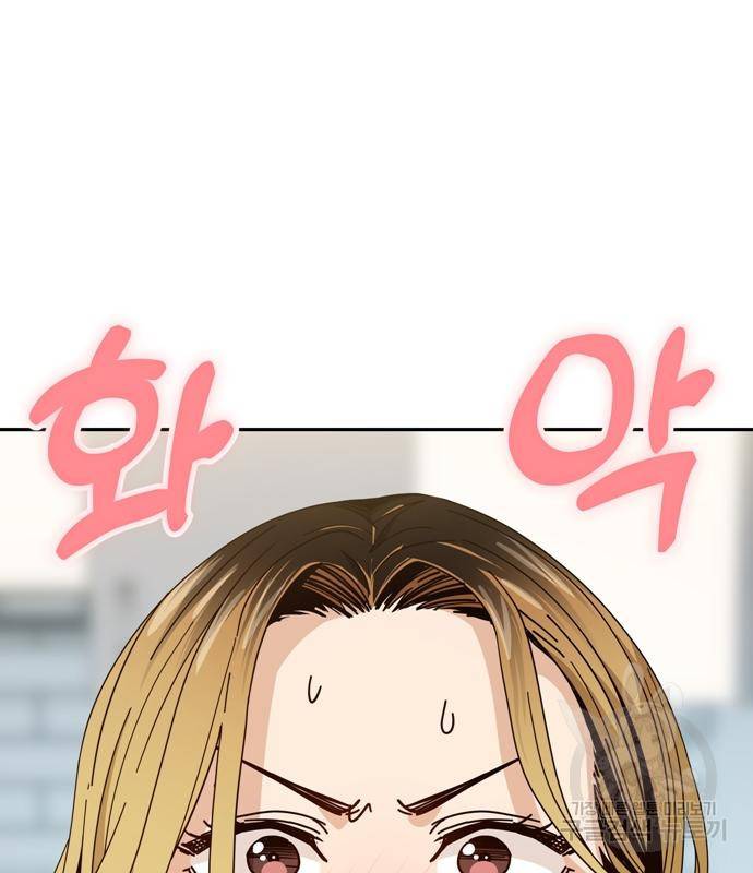 어쩌다보니 천생연분 39화 113