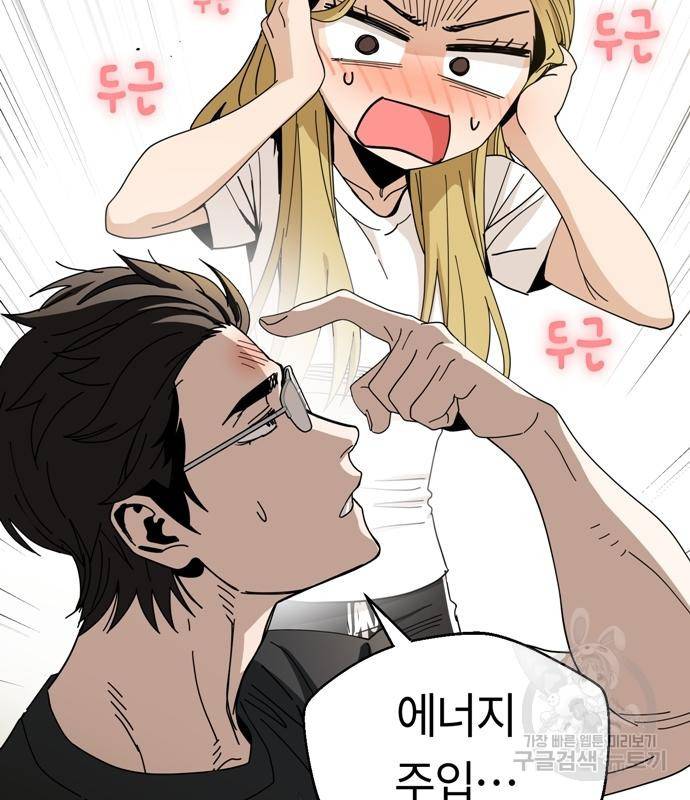 어쩌다보니 천생연분 39화 118