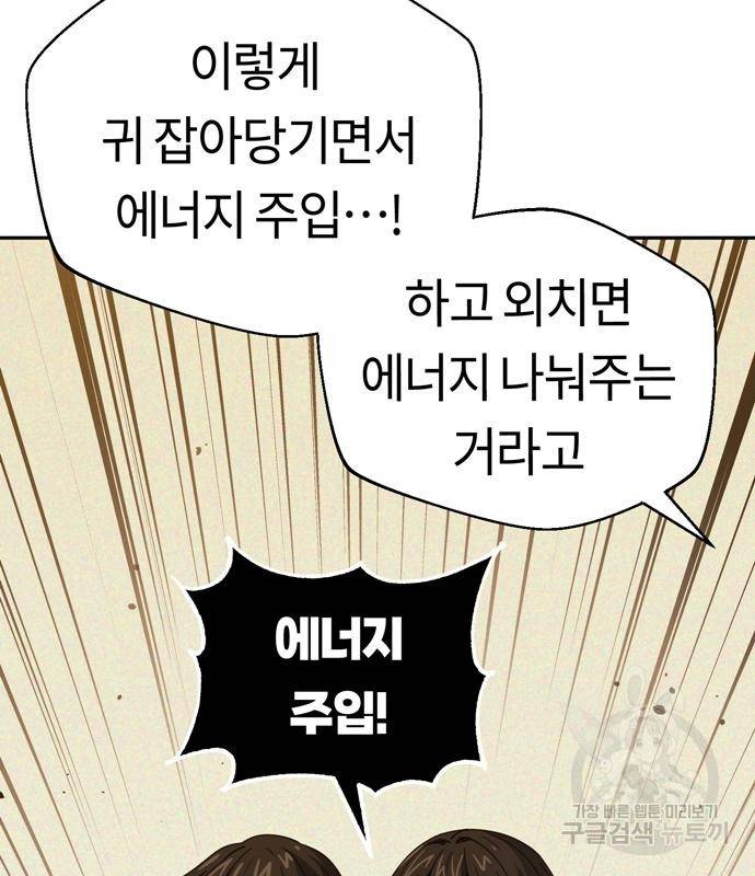 어쩌다보니 천생연분 39화 122