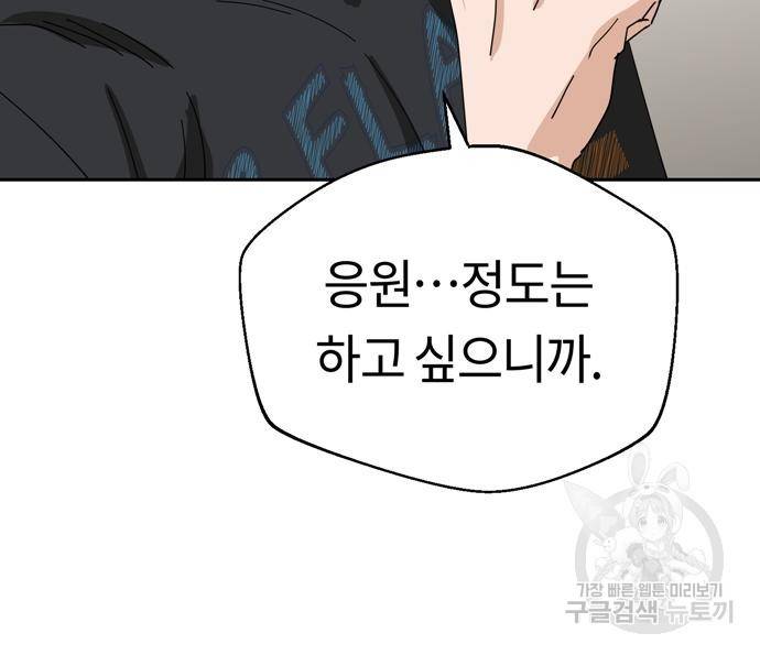어쩌다보니 천생연분 39화 126