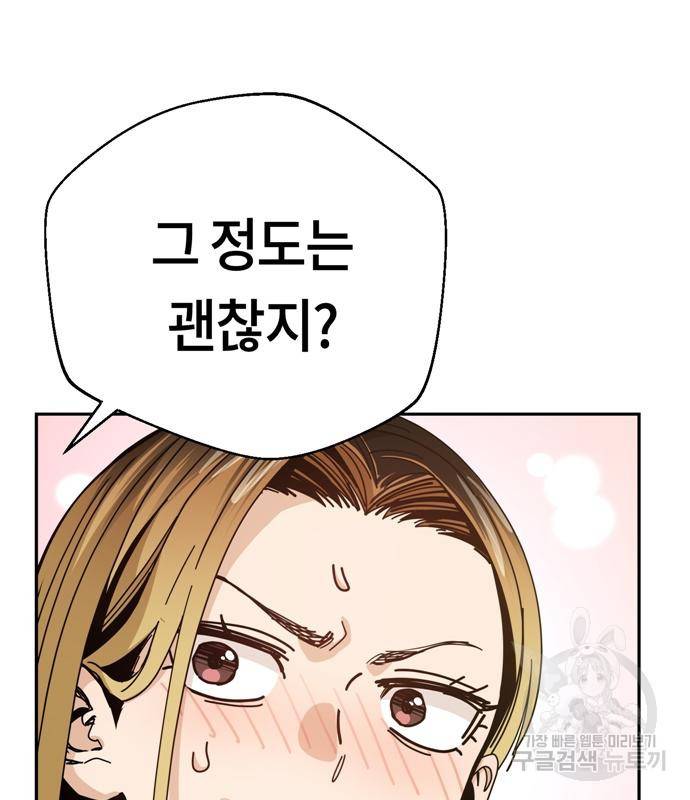어쩌다보니 천생연분 39화 127