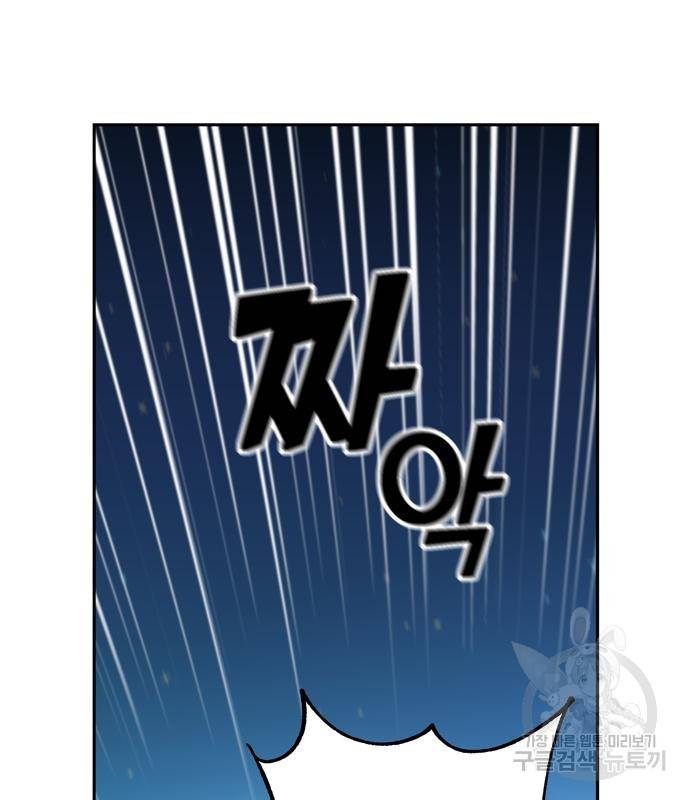 어쩌다보니 천생연분 39화 129