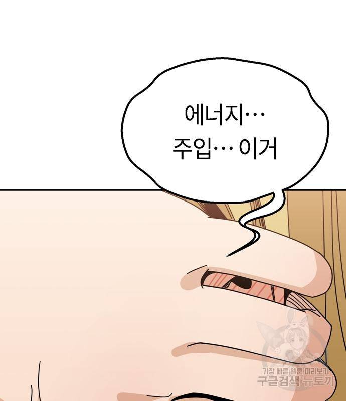 어쩌다보니 천생연분 39화 139