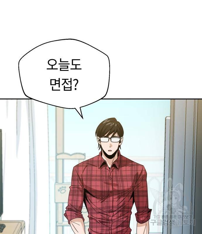 어쩌다보니 천생연분 39화 148