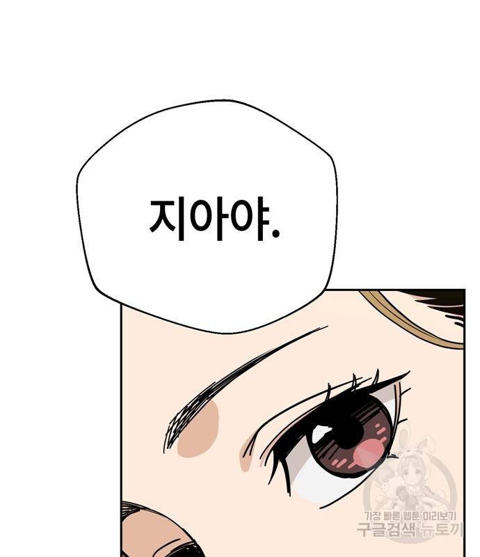 어쩌다보니 천생연분 39화 151
