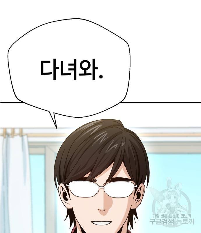 어쩌다보니 천생연분 39화 153