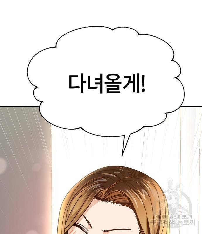 어쩌다보니 천생연분 39화 157