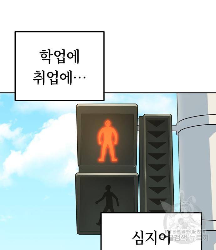 어쩌다보니 천생연분 39화 163