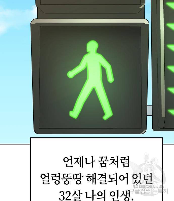 어쩌다보니 천생연분 39화 165