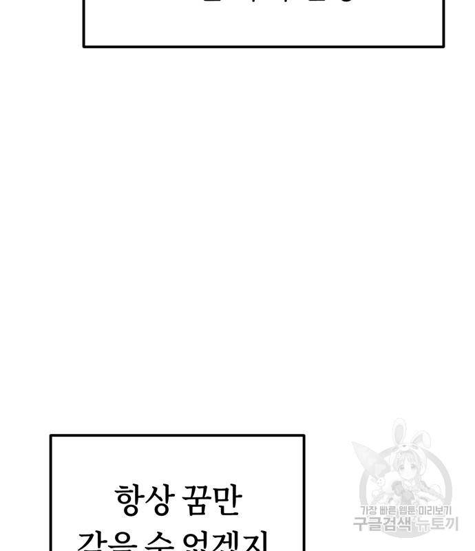 어쩌다보니 천생연분 39화 166