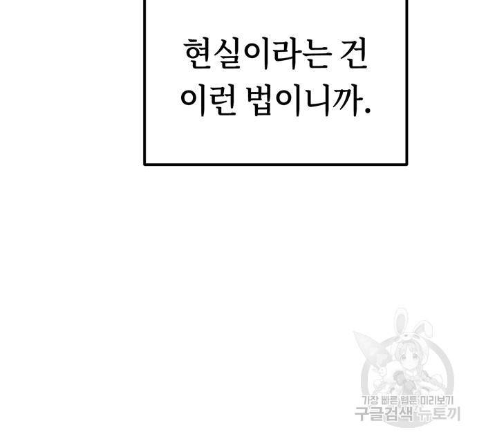 어쩌다보니 천생연분 39화 168
