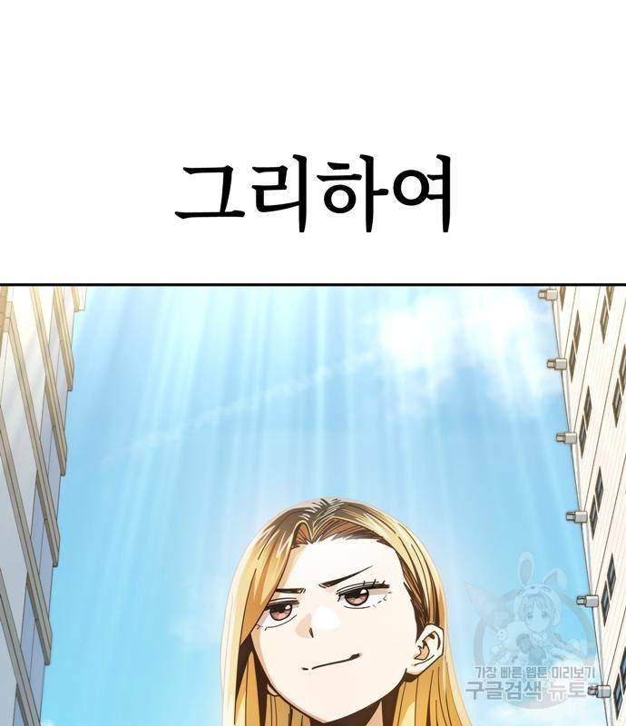 어쩌다보니 천생연분 39화 169