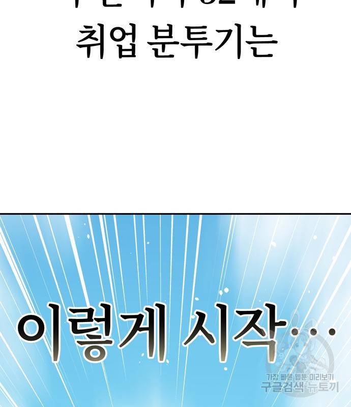 어쩌다보니 천생연분 39화 172