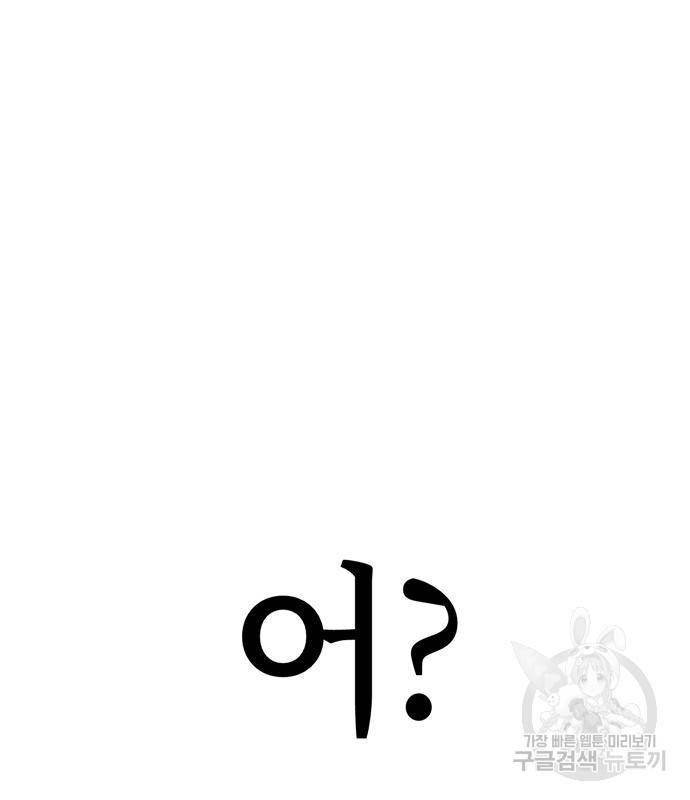 어쩌다보니 천생연분 39화 178