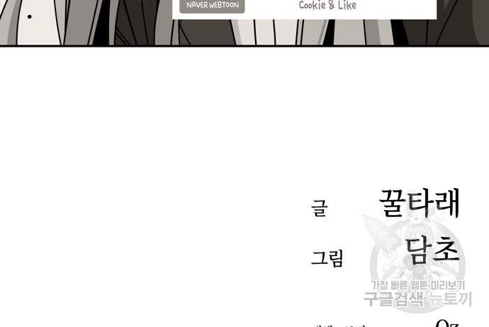 어쩌다보니 천생연분 39화 180