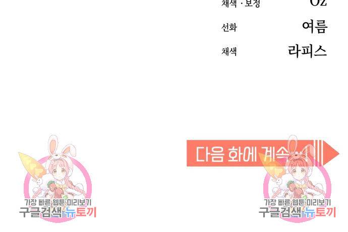 어쩌다보니 천생연분 39화 181