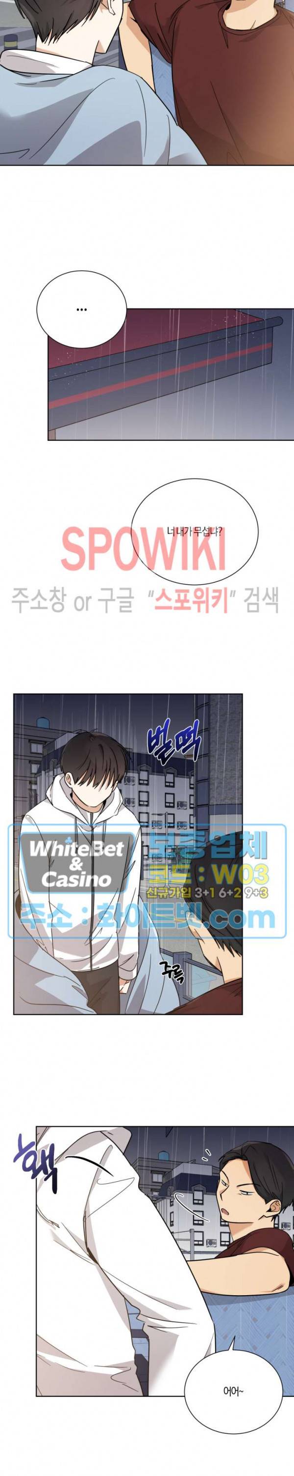 하이펄스 36화 2