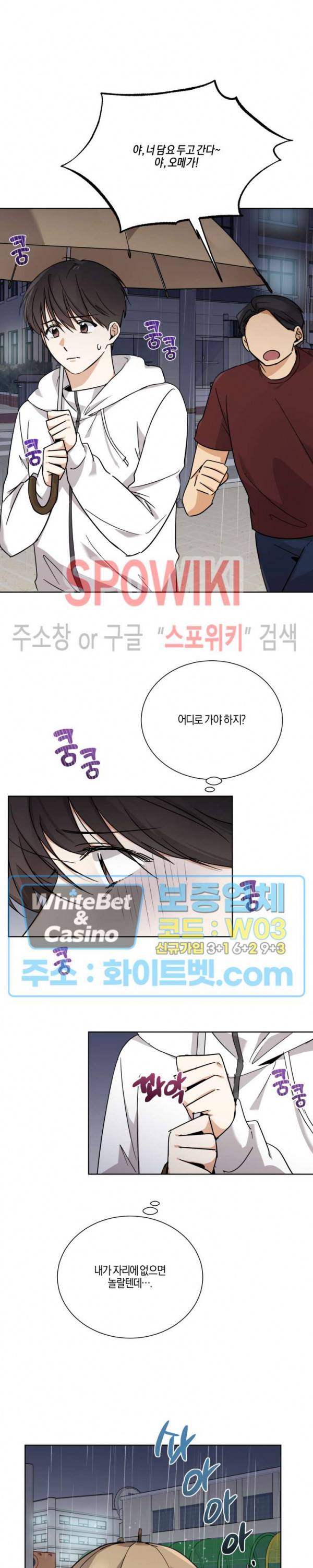 하이펄스 36화 3
