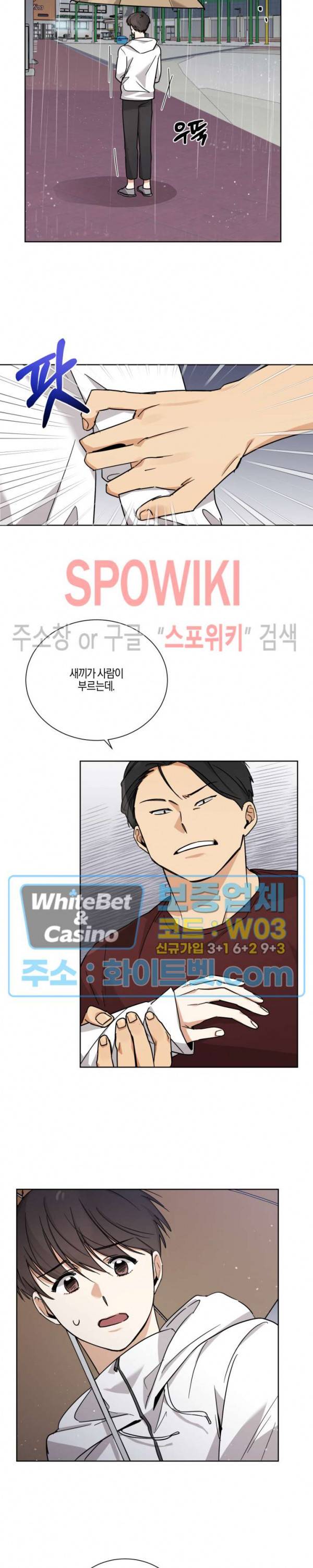 하이펄스 36화 4