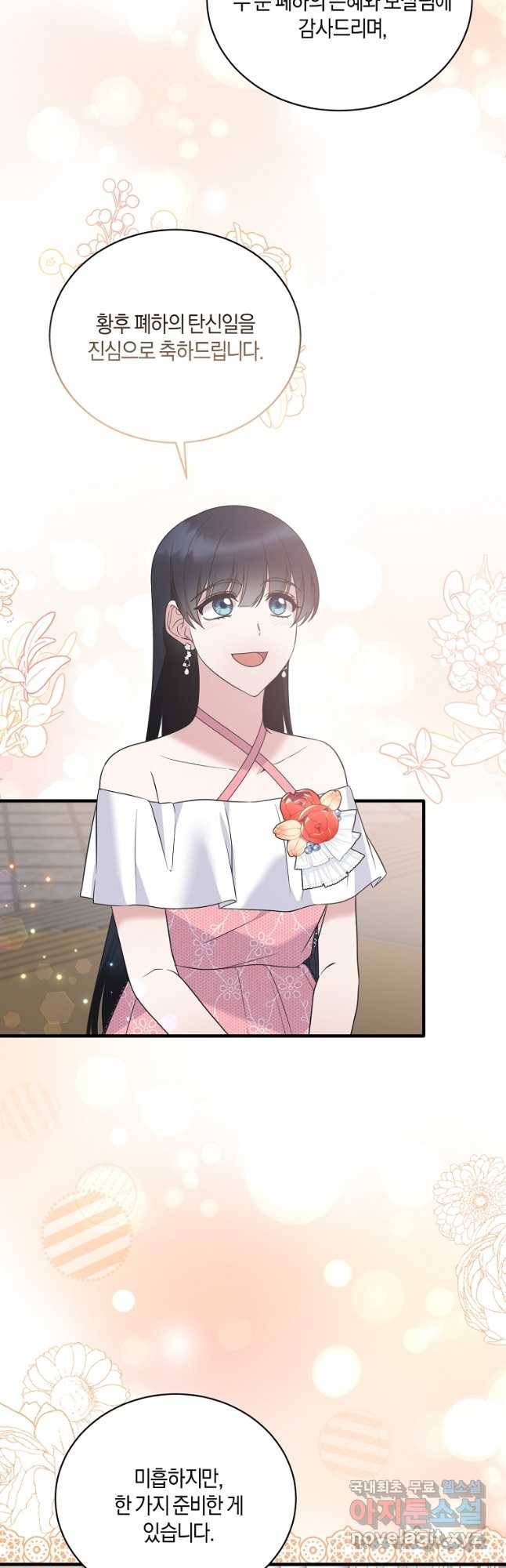 엔젤릭 레이디 101화 2