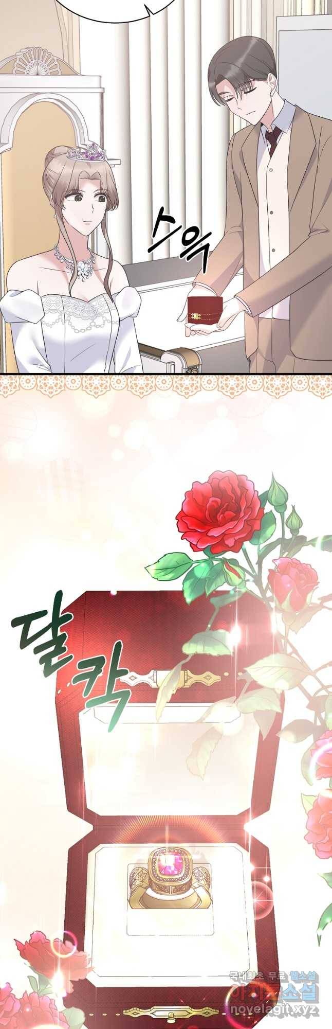 엔젤릭 레이디 101화 3