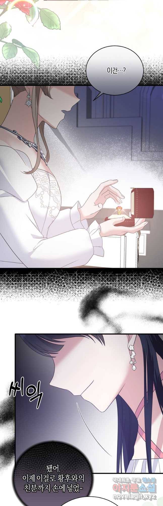 엔젤릭 레이디 101화 4