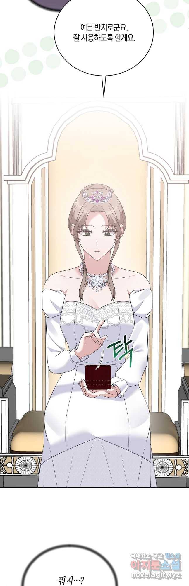 엔젤릭 레이디 101화 5